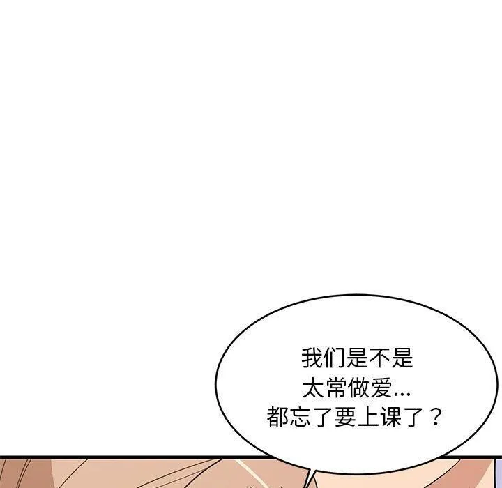 难缠姐妹偏要和我同居-第36話 - 图片 103