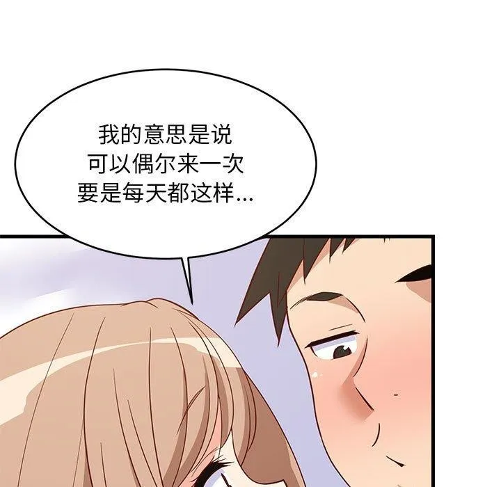 难缠姐妹偏要和我同居第36話