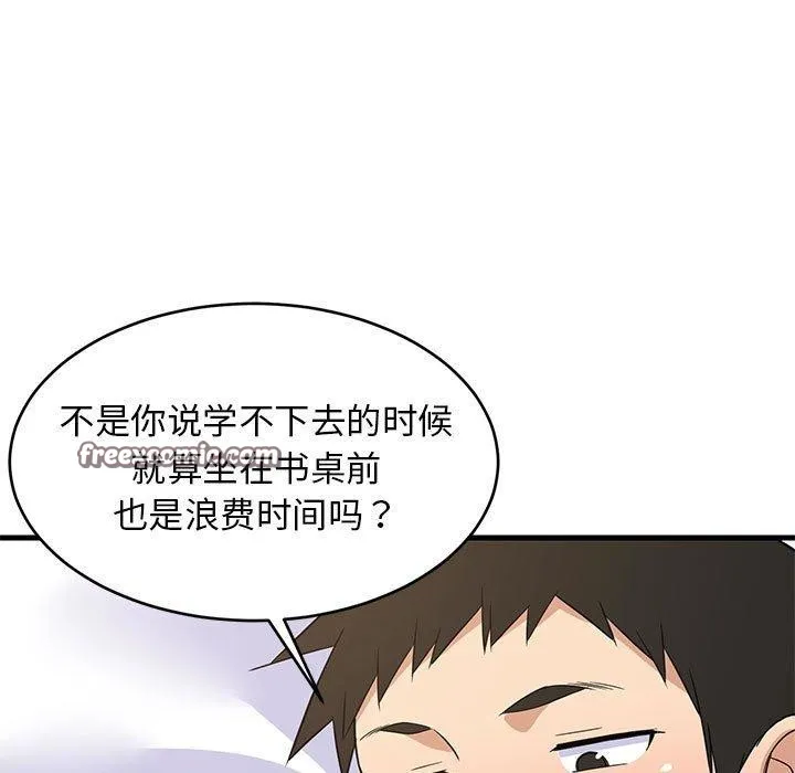 难缠姐妹偏要和我同居-第36話 - 图片 105