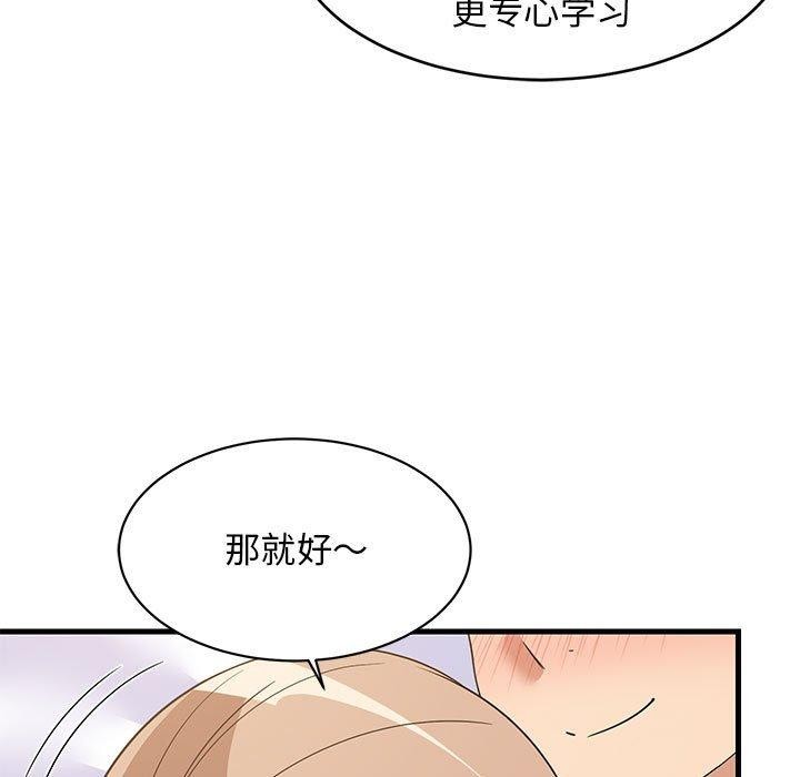 难缠姐妹偏要和我同居第36話