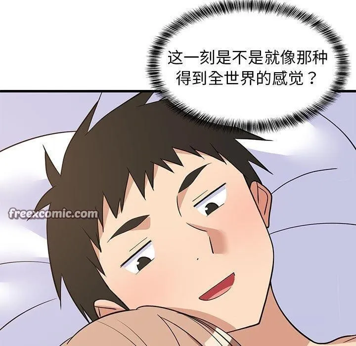 难缠姐妹偏要和我同居-第36話 - 图片 120