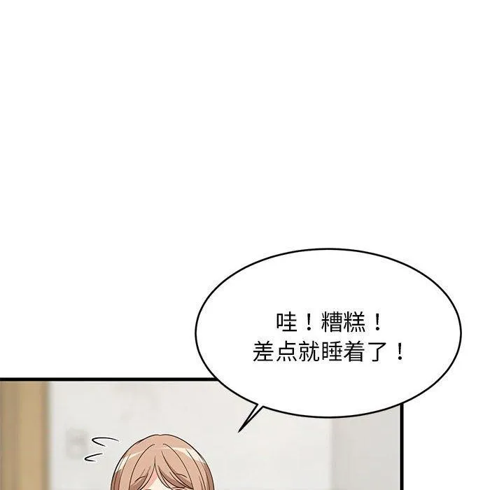 难缠姐妹偏要和我同居-第36話 - 图片 125