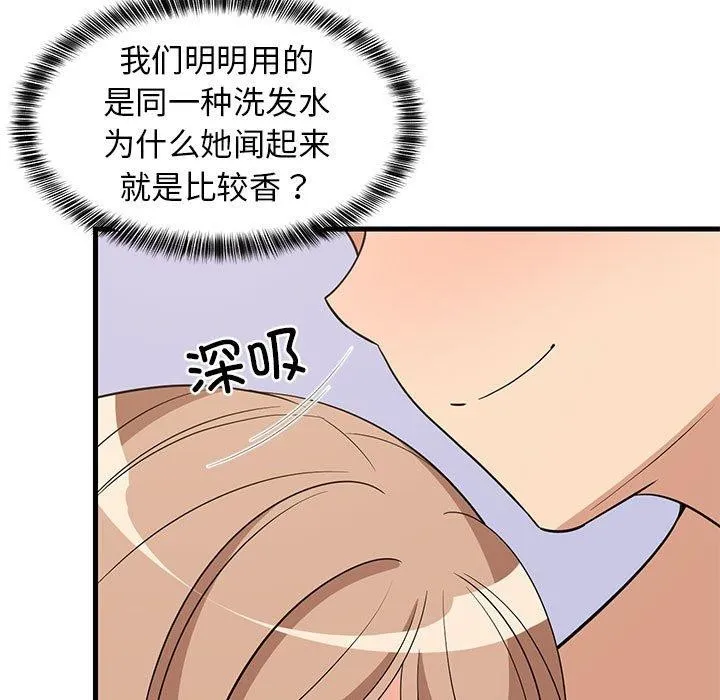 难缠姐妹偏要和我同居-第36話 - 图片 122