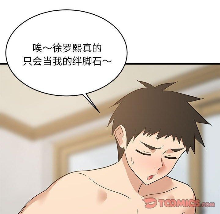 难缠姐妹偏要和我同居第36話