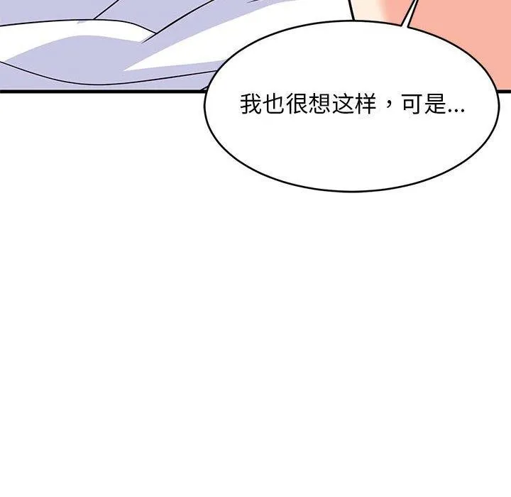 难缠姐妹偏要和我同居-第36話 - 图片 133
