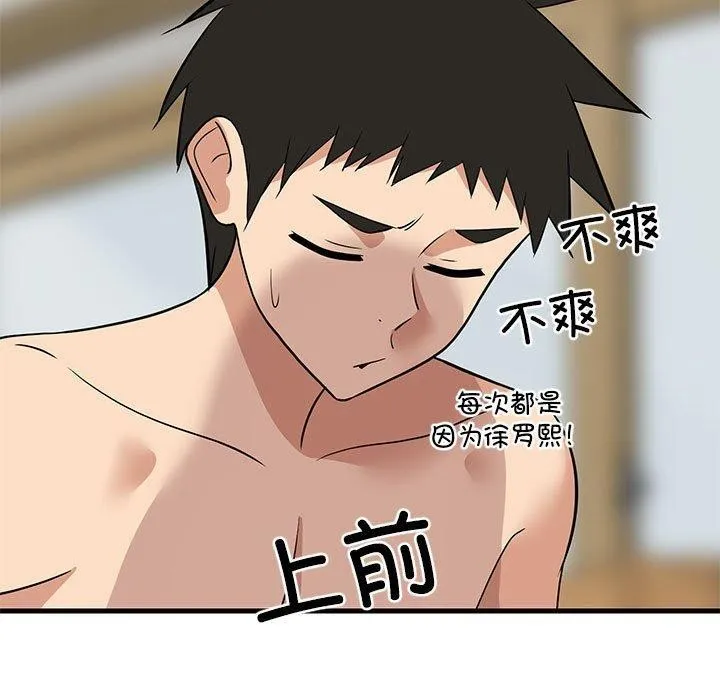 难缠姐妹偏要和我同居-第36話 - 图片 141