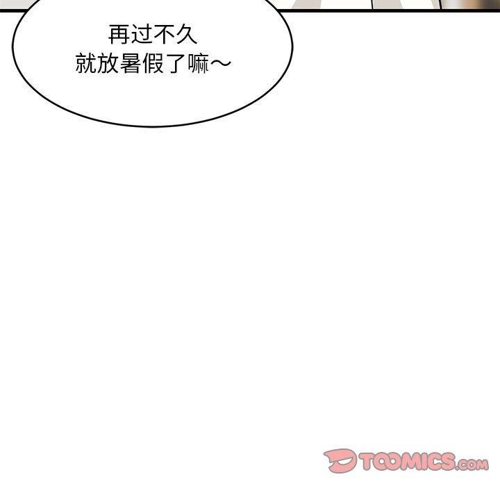 难缠姐妹偏要和我同居第36話