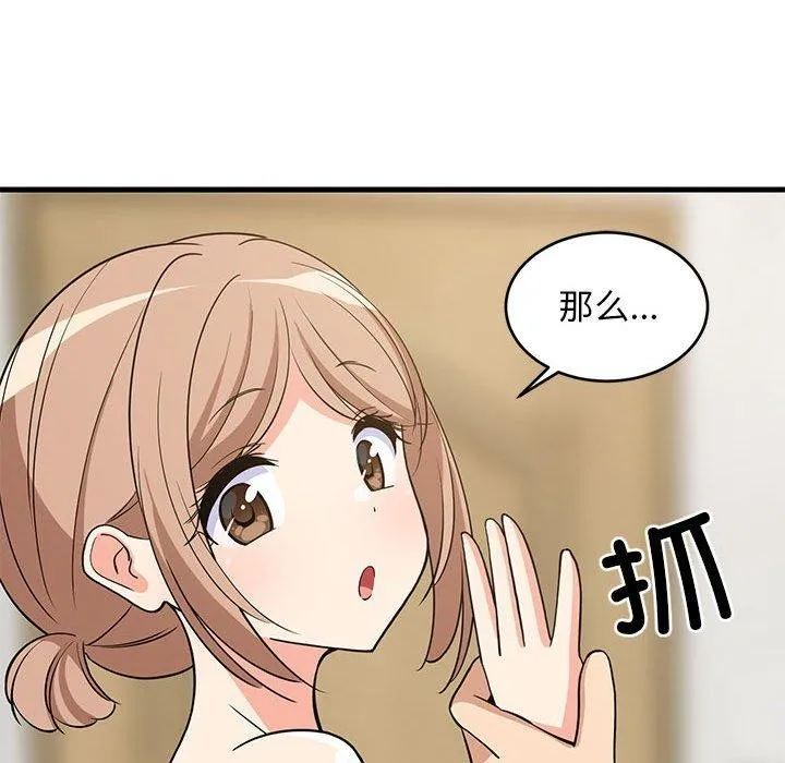 难缠姐妹偏要和我同居-第36話 - 图片 152