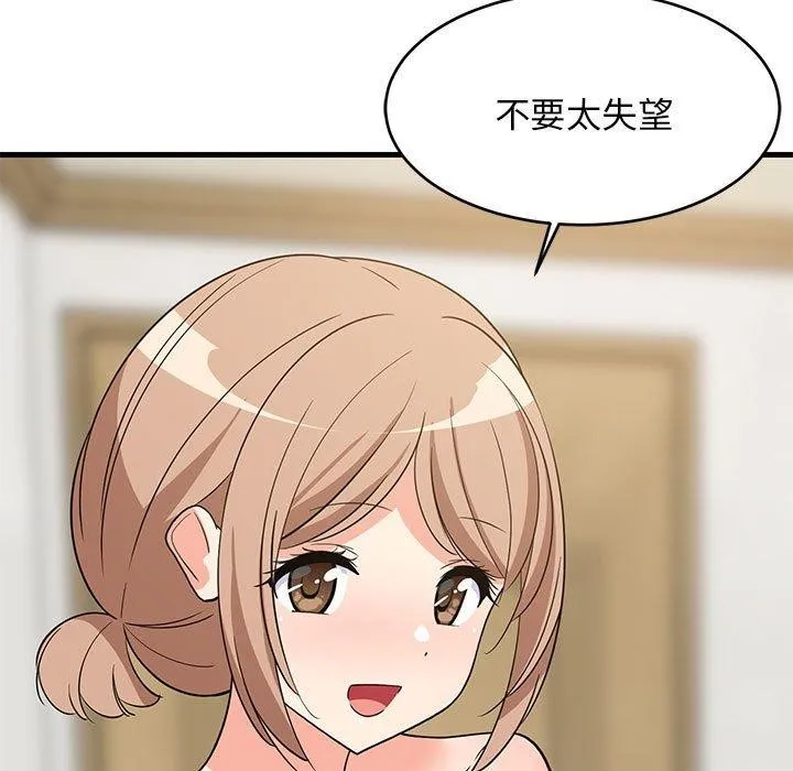 难缠姐妹偏要和我同居-第36話 - 图片 145