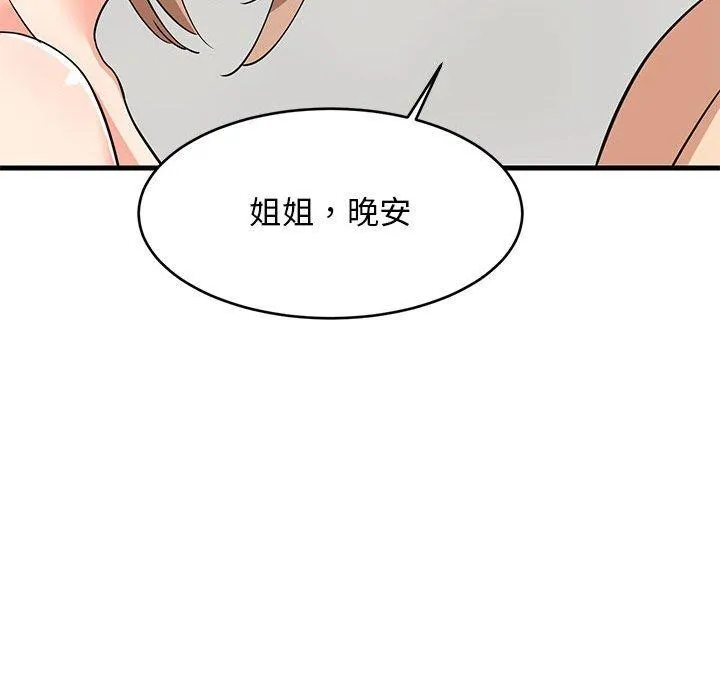 难缠姐妹偏要和我同居-第36話 - 图片 158