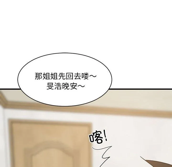 难缠姐妹偏要和我同居-第36話 - 图片 161