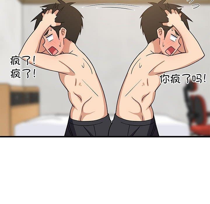 难缠姐妹偏要和我同居第36話