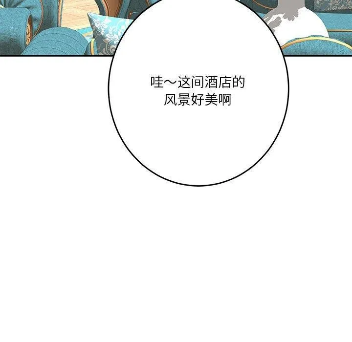 极乐之神-第35話 - 图片 9