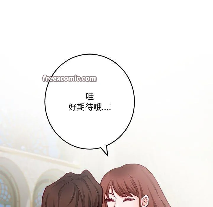 极乐之神第35話
