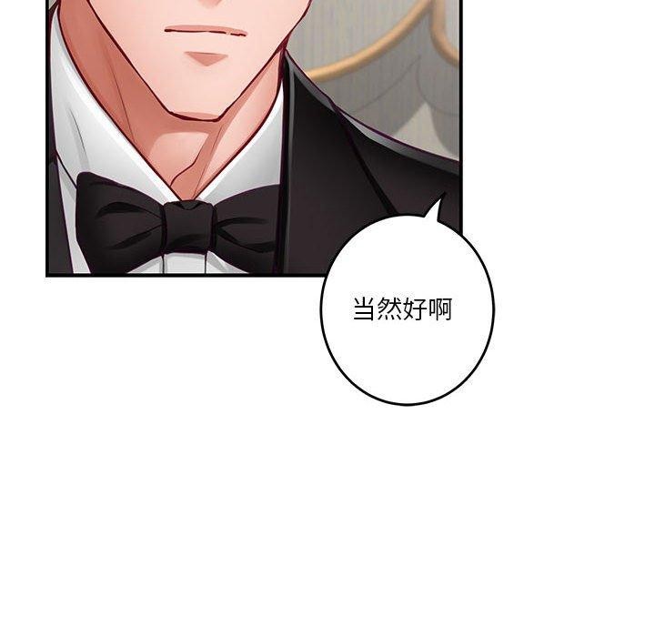 极乐之神第35話