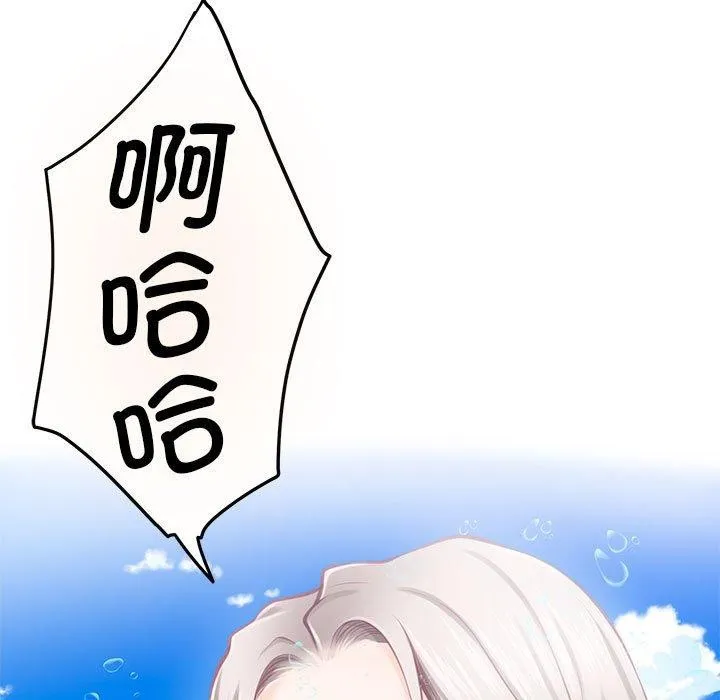 极乐之神-第35話 - 图片 23