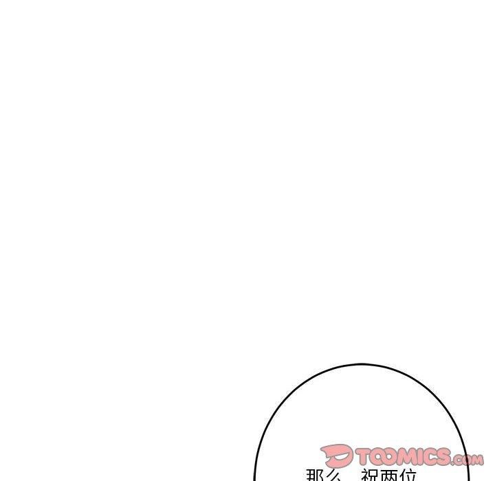 极乐之神第35話