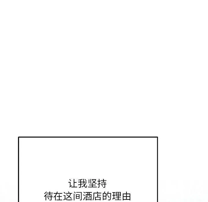 极乐之神第35話