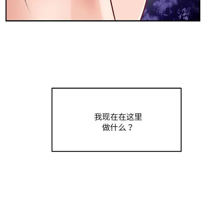 极乐之神-第35話 - 图片 37