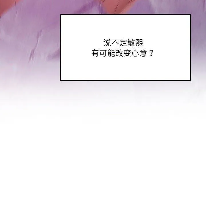 极乐之神-第35話 - 图片 43