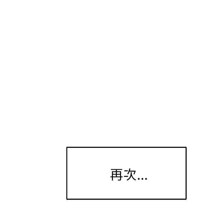极乐之神-第35話 - 图片 46