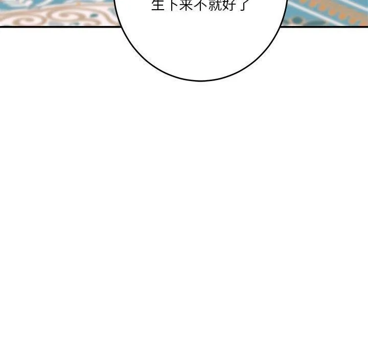 极乐之神-第35話 - 图片 55