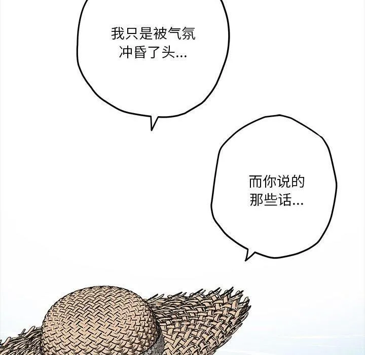 极乐之神第35話