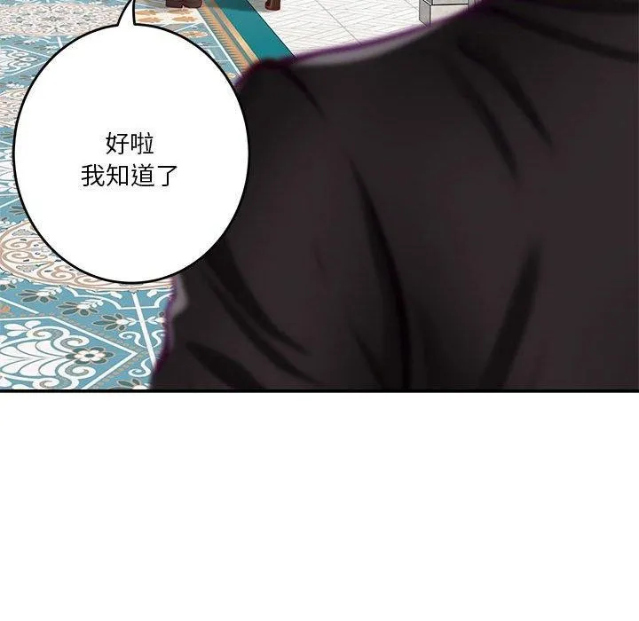 极乐之神-第35話 - 图片 58