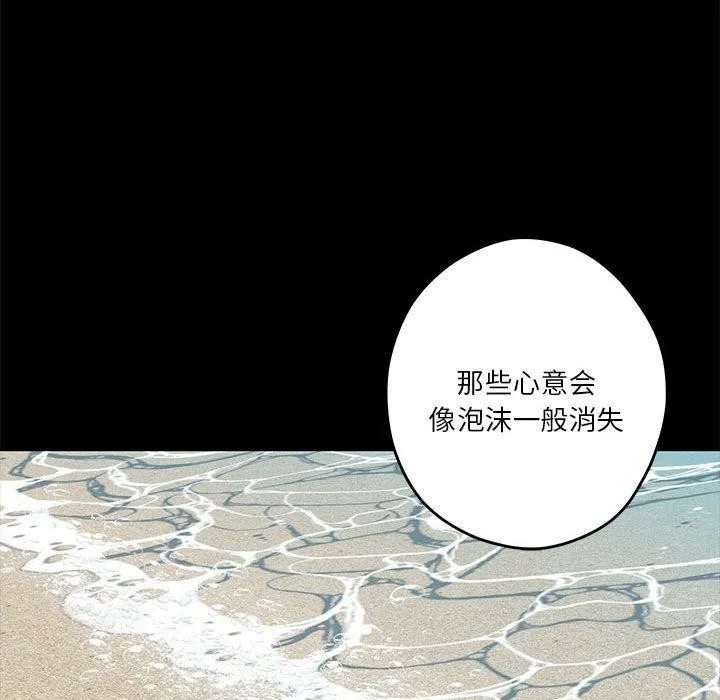 极乐之神-第35話 - 图片 65