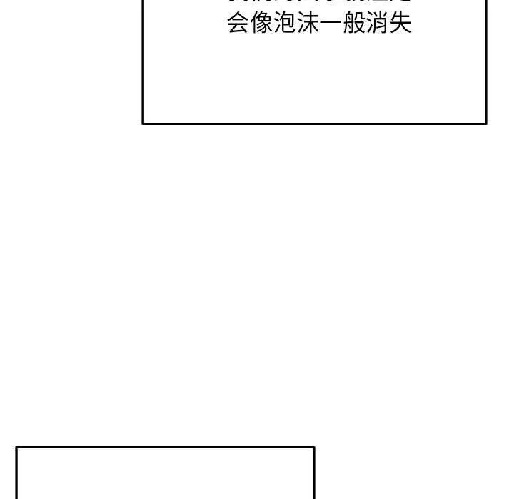 极乐之神-第35話 - 图片 69