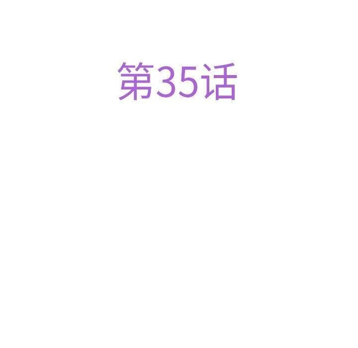 极乐之神-第35話 - 图片 80