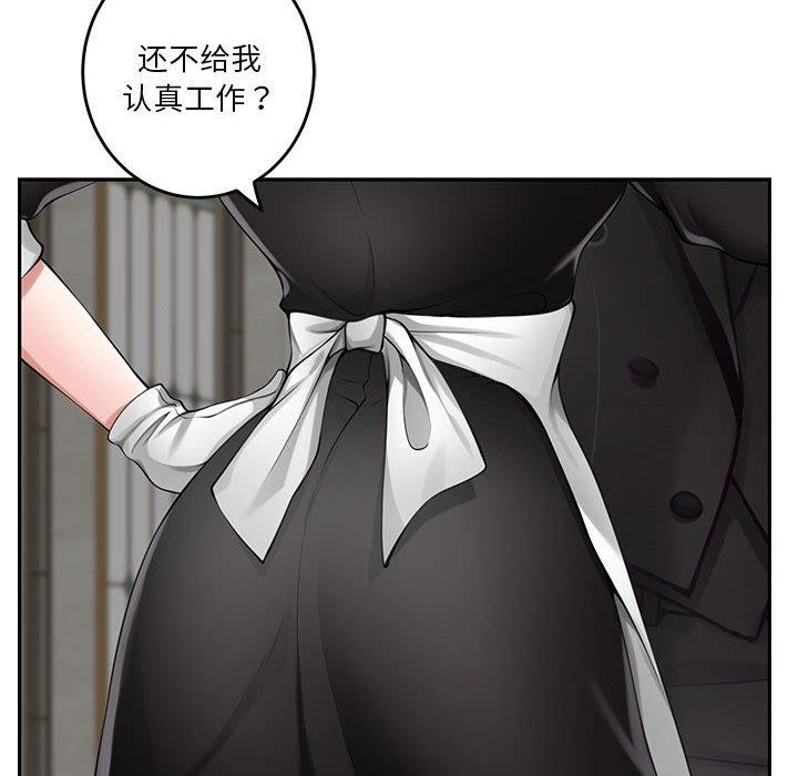 极乐之神第35話