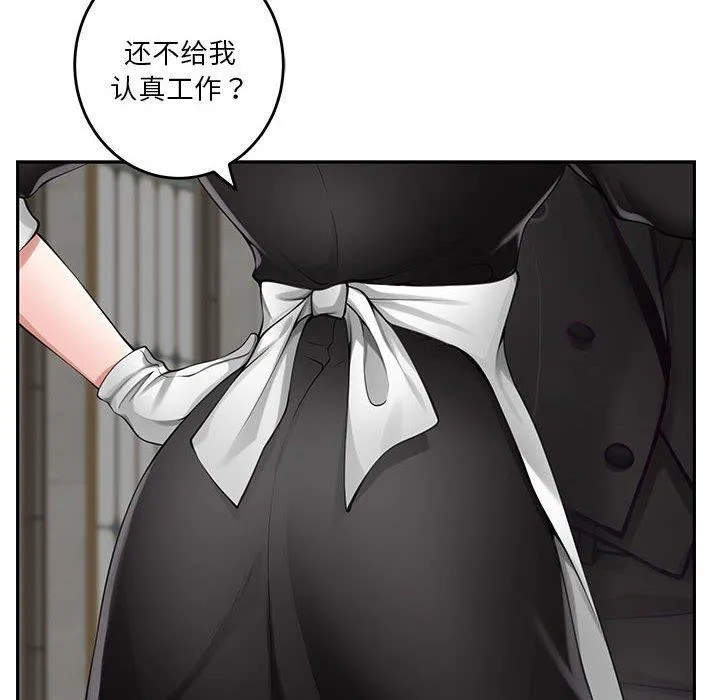 极乐之神第35話