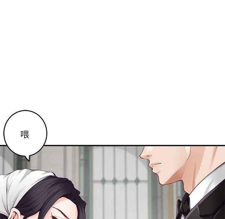 极乐之神-第35話 - 图片 97
