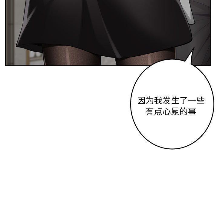 极乐之神第35話