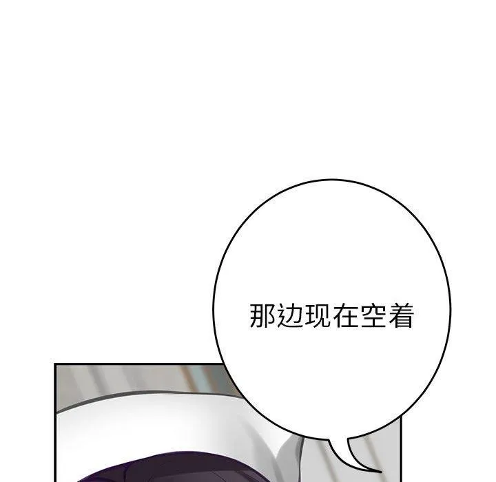 极乐之神-第35話 - 图片 123