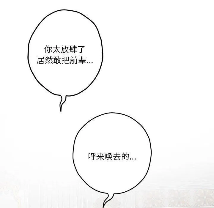 极乐之神第35話