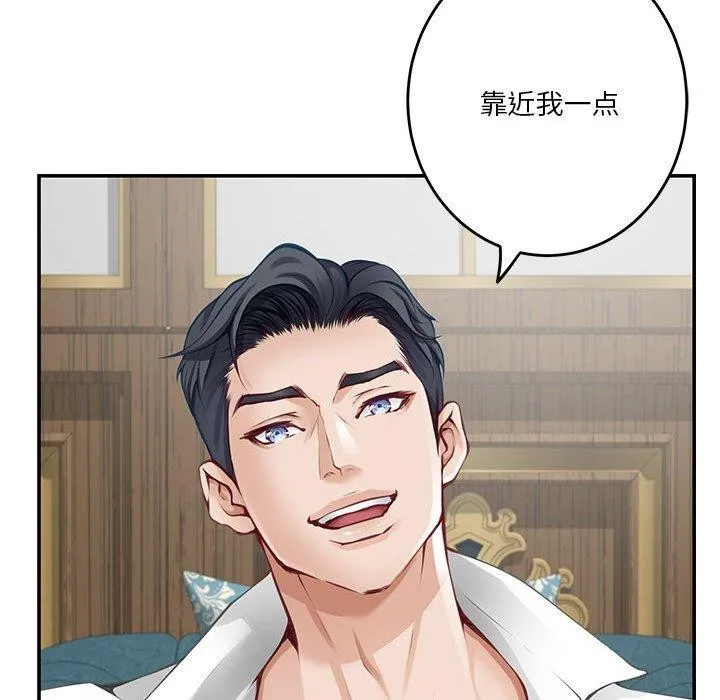 极乐之神-第35話 - 图片 142