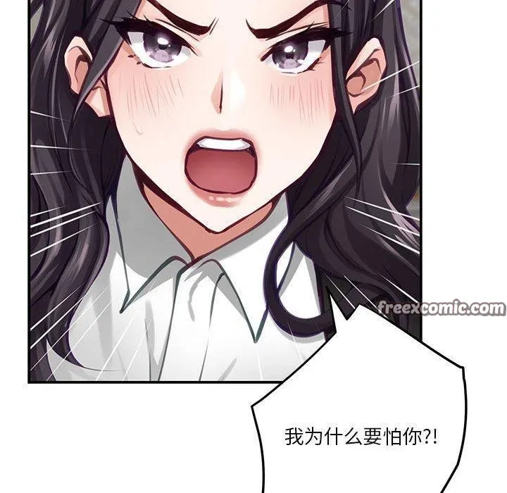 极乐之神-第35話 - 图片 150