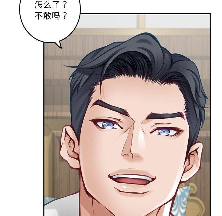 极乐之神第35話