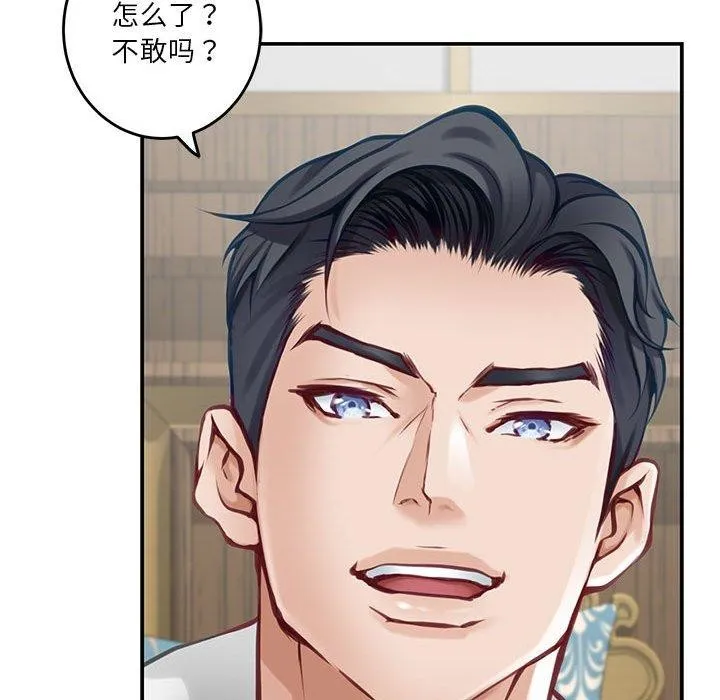 极乐之神第35話