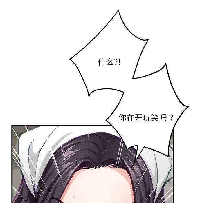 极乐之神-第35話 - 图片 149