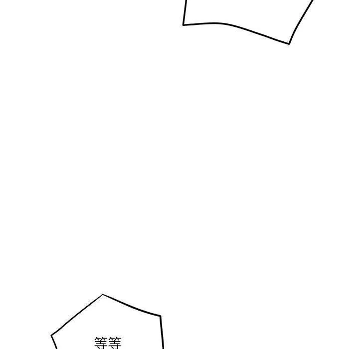 极乐之神-第35話 - 图片 151