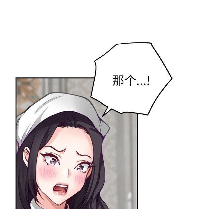 极乐之神第35話