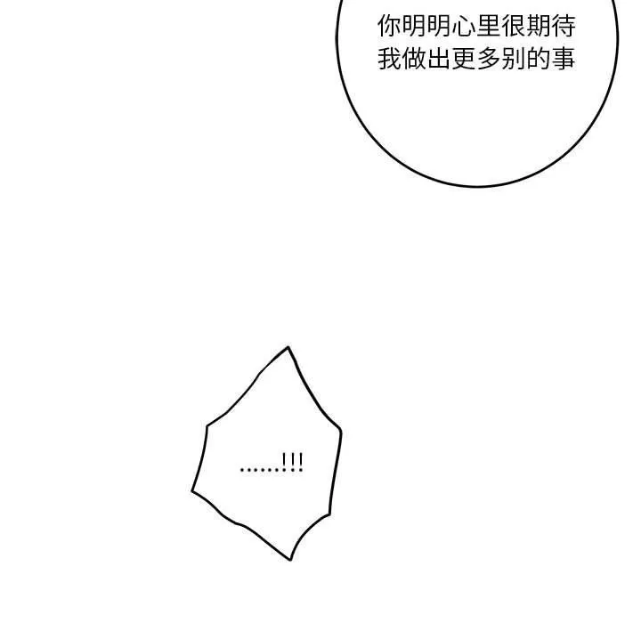 极乐之神第35話