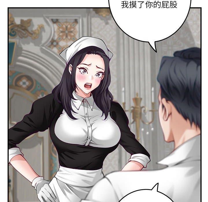 极乐之神第35話