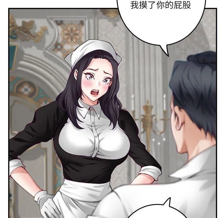 极乐之神-第35話 - 图片 156