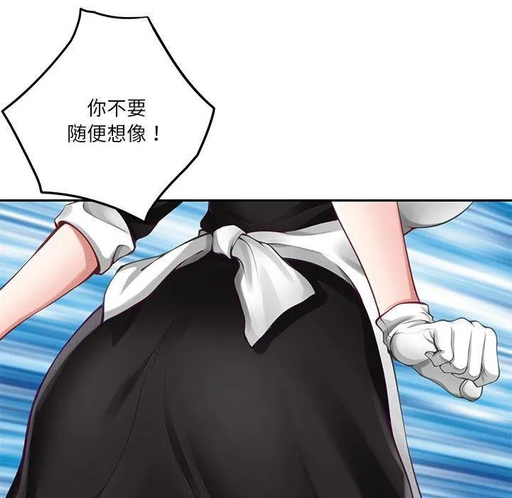 极乐之神第35話