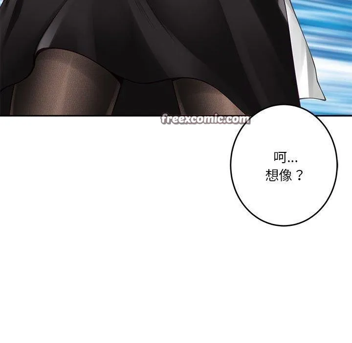 极乐之神第35話