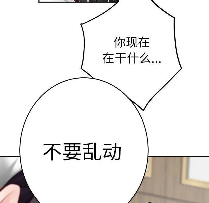 极乐之神第35話